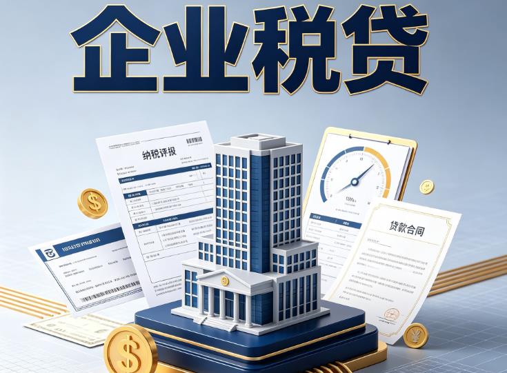 宁波余姚1企业税票贷款公司