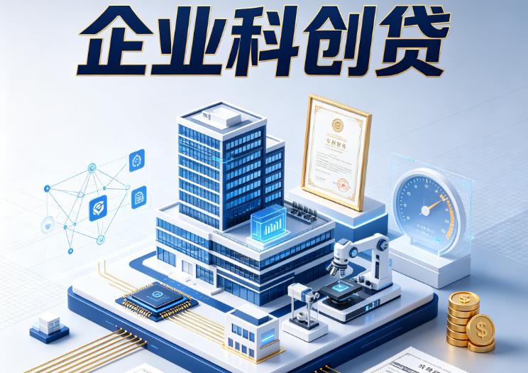 宁波余姚1企业税票贷|宁波余姚1生意贷款|宁波余姚1企业贷款
